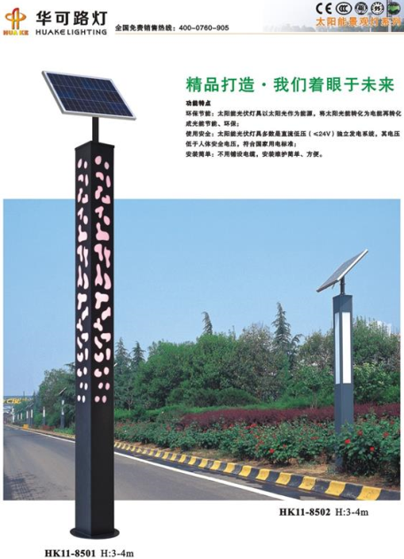 led太陽(yáng)能景觀燈
