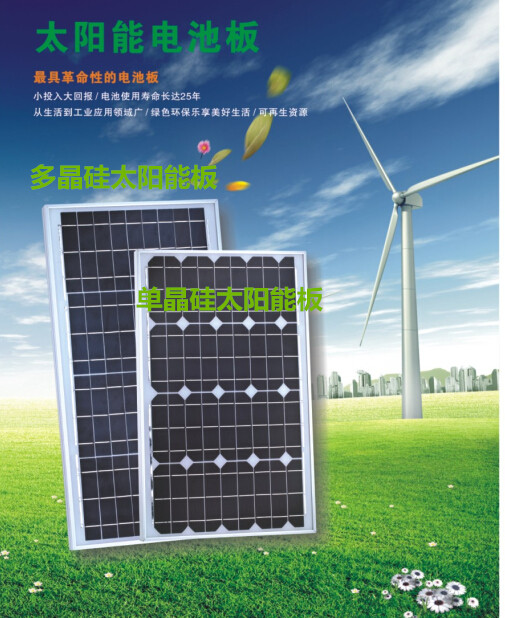 太陽能光伏發電板
