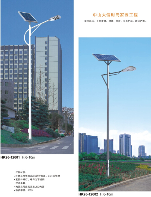 led太陽能路燈 led太陽能路燈