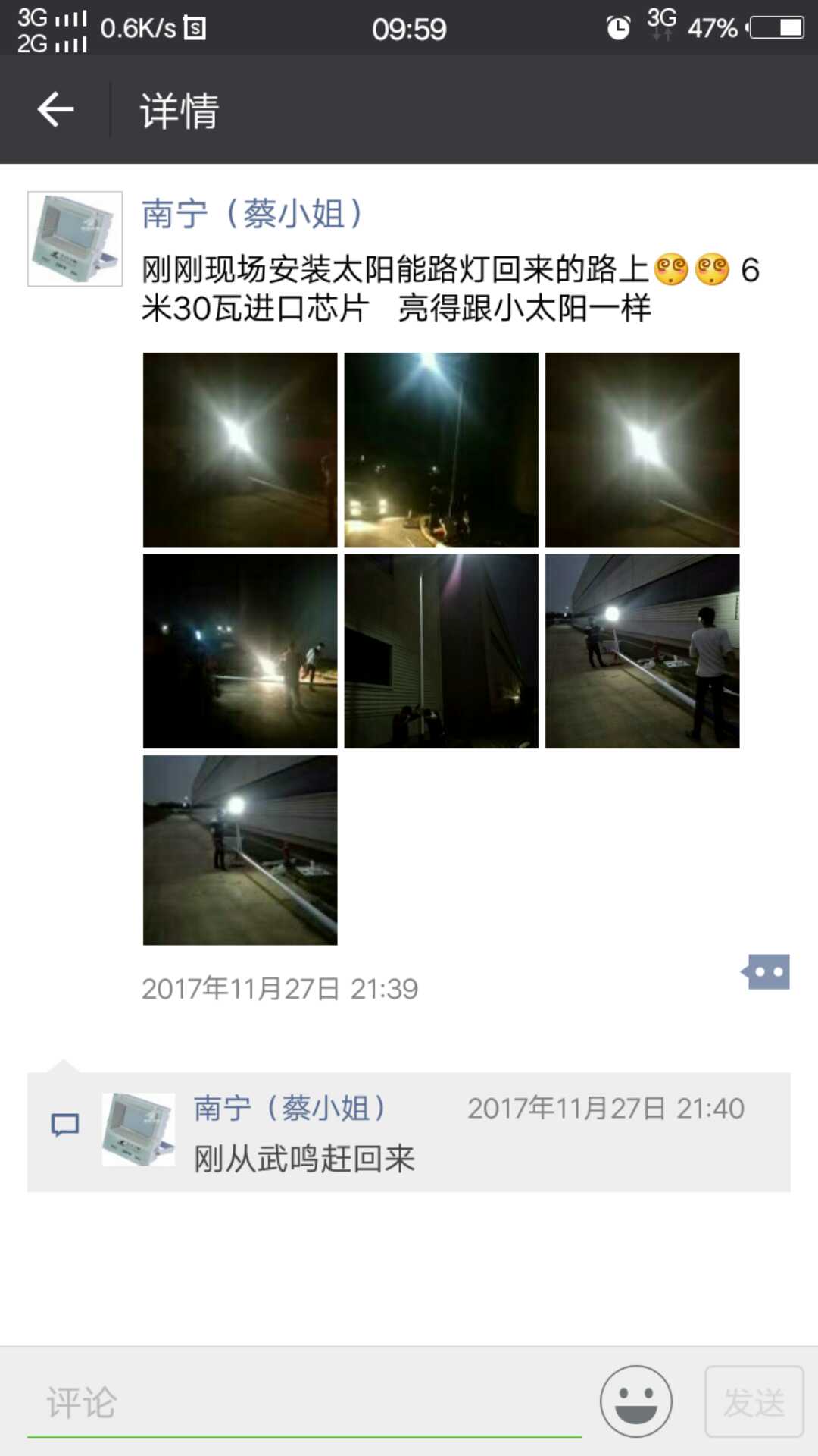蔡小姐對我們公司產品的肯定