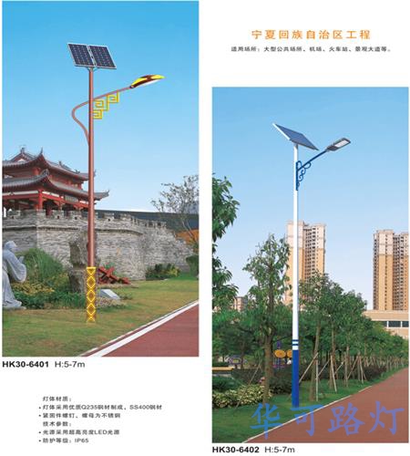 太陽能路燈產品