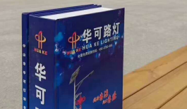 太陽能路燈生產廠家,太陽能庭院燈