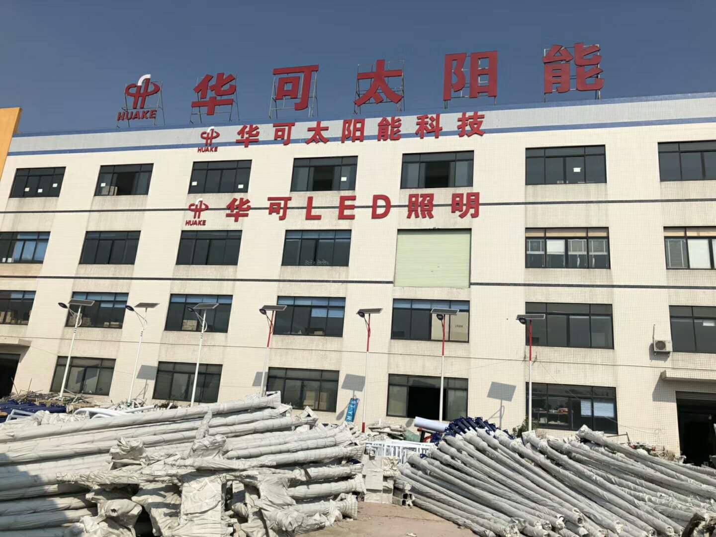 華可6米太陽能路燈現貨搶購中，小伙伴們都在打包發貨！
